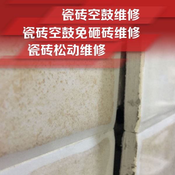 东海瓷砖空鼓维修公司分享瓷砖胶薄贴法的具体操作步骤